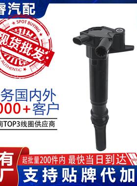 汽车点火线圈配件HL3E12029BA UF834 1910082645适用福特猛禽6.2L