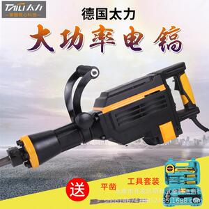 德国太力65/95大功率混凝土级电镐拆破碎石工具工业马路开槽破坏