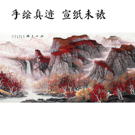 名家手绘江山多娇国画招山水办公室，大靠山大八尺名家字画万山红遍