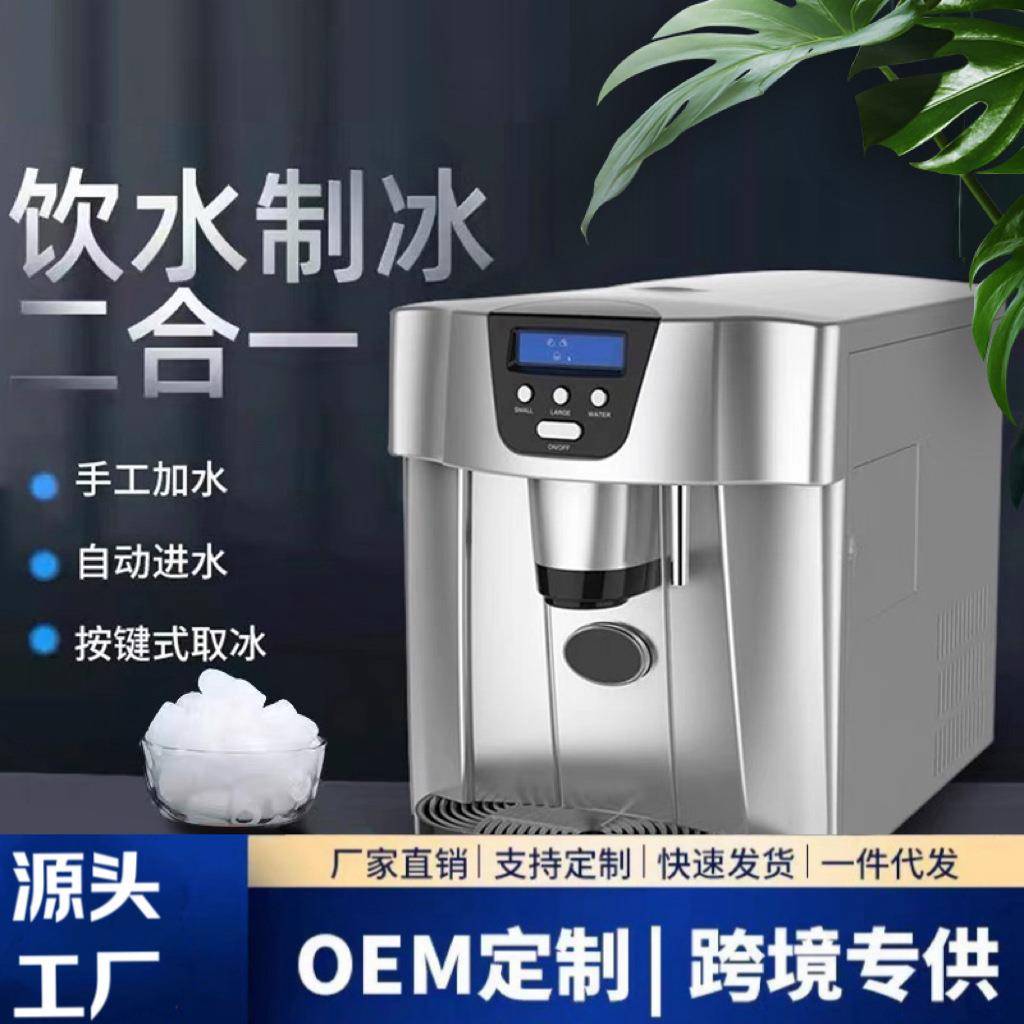 跨境恒洋制冰机小型奶茶店家用15公斤全自动掉冰块冷水供水功能