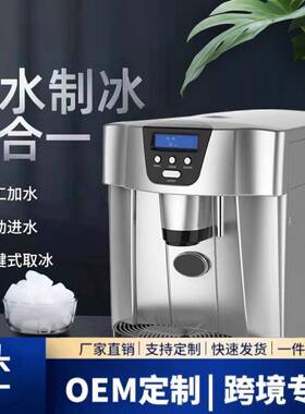 跨境恒洋制冰机小型奶茶店家用15公斤全自动掉冰块冷水供水功能