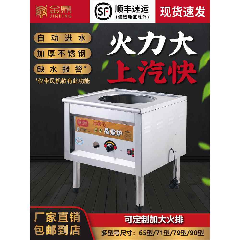 蒸包炉商用燃气自动进水防干烧蒸包子机商用小笼包木桶饭海鲜蒸锅