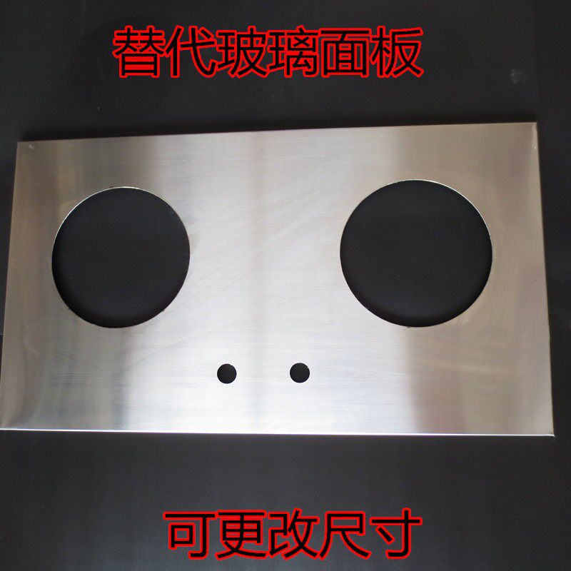 瓦斯竈面板钢化玻璃换不锈钢面板嵌入式台式通用炉具竈面定做竈面