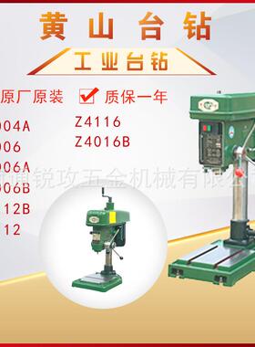 牌手动工业台钻Z4004AZ4006Z4006AZ4006BZ4112B/Z4116