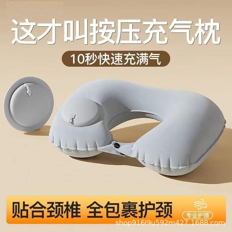 按压式充气枕头压缩u型枕旅行用品车用出差旅游上班家居u型头枕