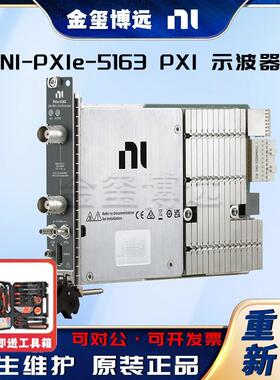 PXIe-5163PXI示波器