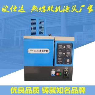 热熔胶机械设备齿轮泵小型热熔胶机包装 用热熔胶上胶机涂胶机