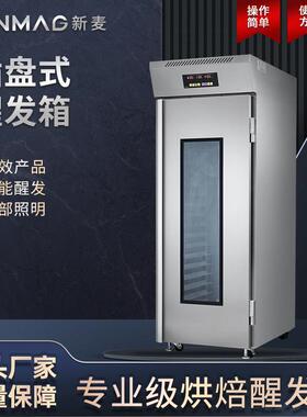 醒发箱SM-40SP玻璃视窗单门恒温不锈钢包子馒头发酵柜