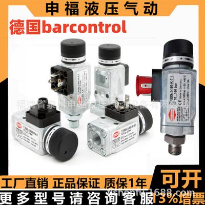德国barcontrol HDS-1-160-K-7-1压力开关 HIPOWER韩国MPS-350