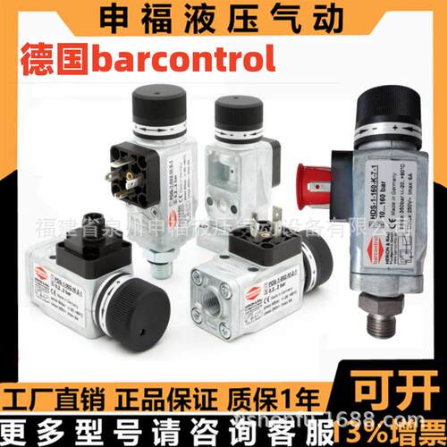 德国barcontrol HDS-1-160-K-7-1压力开关 HIPOWER韩国MPS-350