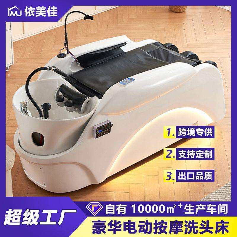 智能电动按摩洗头床全自动泰式水循环头疗床理发店专用发廊美发店