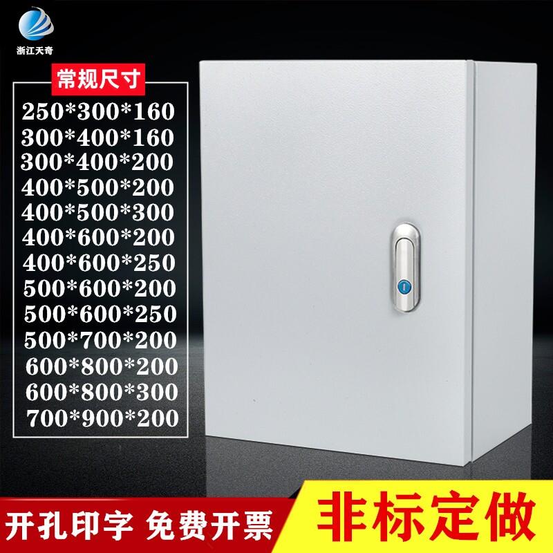 配电箱家用室内明装基业箱电箱配电柜工程用控制箱电控箱非标定做