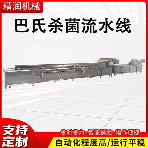 水果罐头喷淋低温灭菌机果冻软包装杀菌冷却风干线榨菜巴氏杀菌机