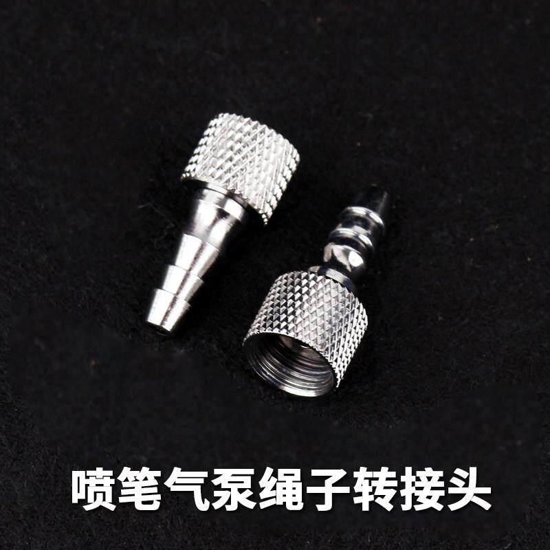 喷笔1/8接头气泵专用转换头适用6mm气管 8mm气管图片