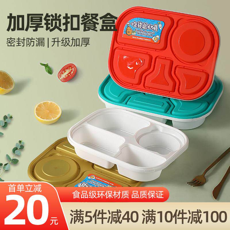 一次性方形多格打包盒食品级快餐餐盒自锁扣便当饭盒防漏外送打包