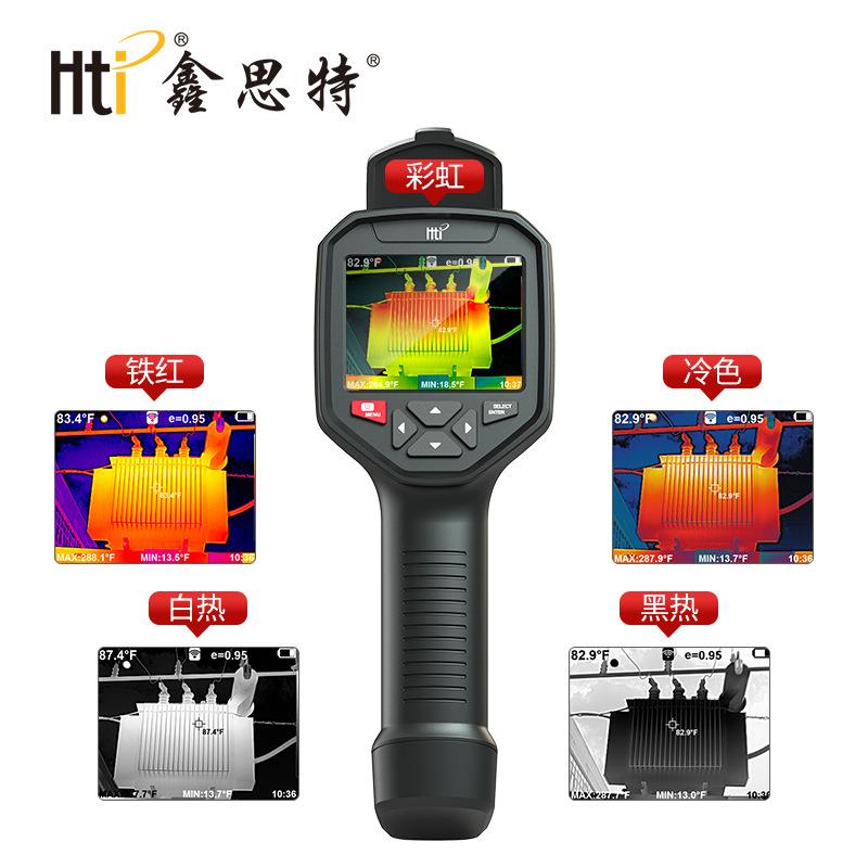 鑫思特手持红外热成像仪工业地暖测漏仪热像仪HT-H8/HT-A9/HT-19