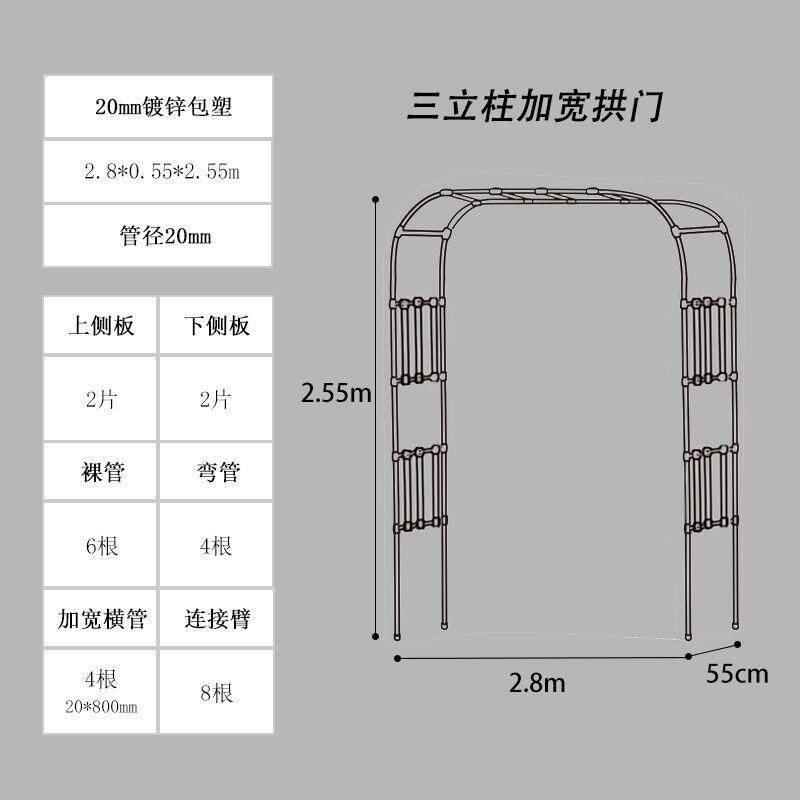 不锈钢拱门花架爬藤架庭院户外花园镀锌铁艺月季拱形门葡萄架子
