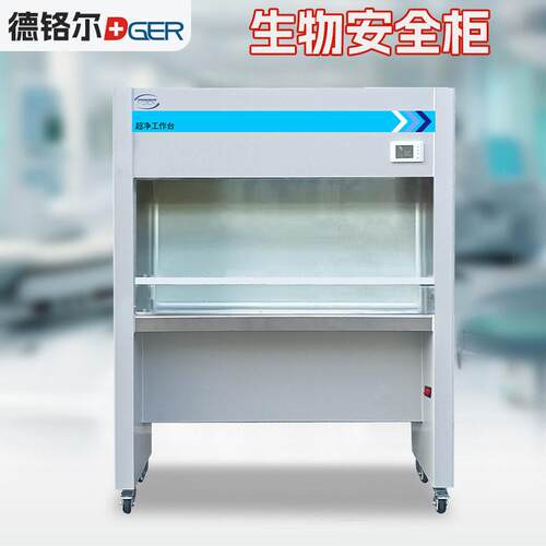 不锈钢实验室半全排生物安全柜人科研实验室不锈钢超净台