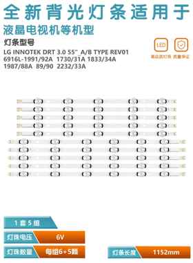 适用LG 55LB5620-CA 55GB6580-CG 55GB6500-CA 55GB6310-CC灯条