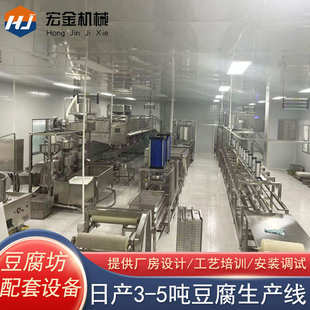 新款 豆腐机器宏金机械厂货全套大型生产线商用一体豆腐机全自动源