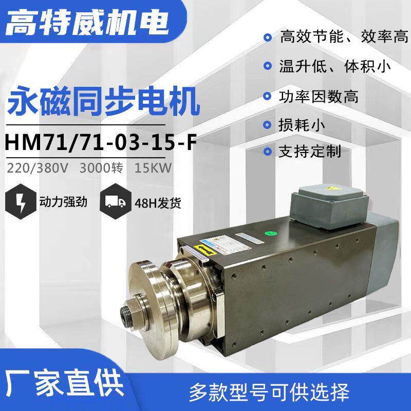 厂家直供15W永磁同步电机夹锯片切割电机机电电动机