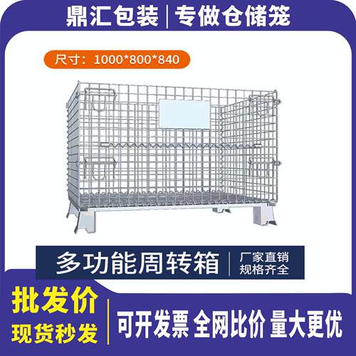 仓储笼厂家移动带轮铁筐网格箱周转箱蝴蝶笼镀锌铁笼折叠铁框