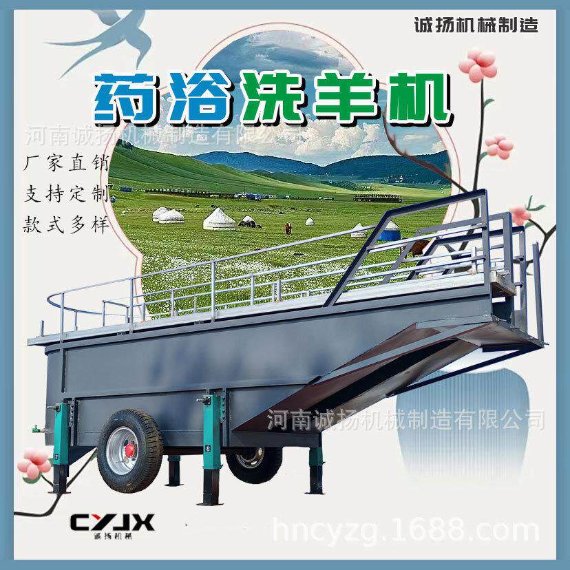 新版双仓农用洗羊机牵引式U型羊群洗浴池养殖业动物防病清洗机