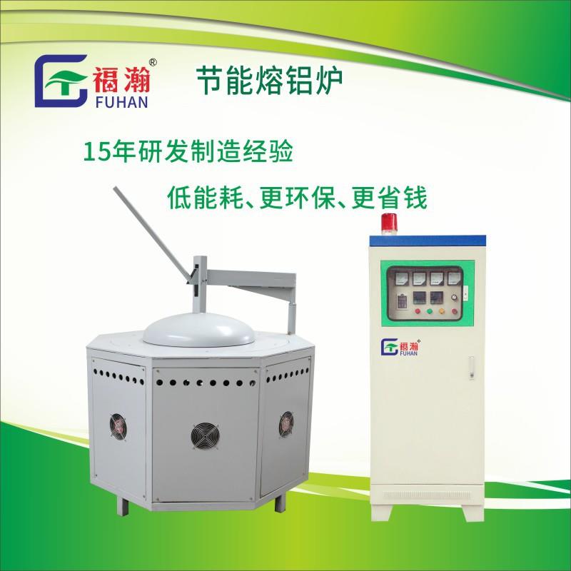 深圳厂家直销节能化锡炉节能化铝炉节能化铜炉