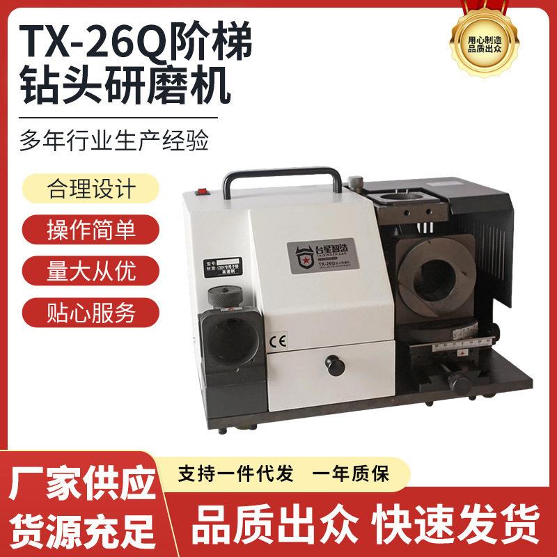 台星智造大薄板钻头研磨机装饰装修用钻头磨床中心定位钻修磨工具