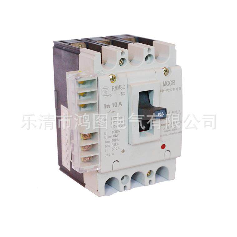 上海人民电器上联牌塑料外壳式断路器RMM3D-400