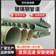 雨水埋排污管 管道保护污水 夹厂家地玻璃钢穿线砂式 管玻璃钢