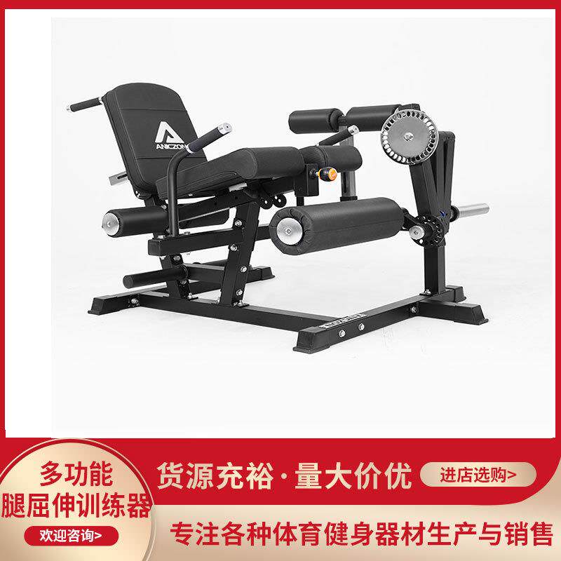 多功能腿屈伸训练器坐姿抬腿下压力量器械三合一收腹提臀练腿机
