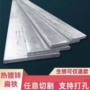 镀锌扁铁扁钢扁铁条带孔扁钢铁条扁条铁条长条钢条扁条冷拉扁钢