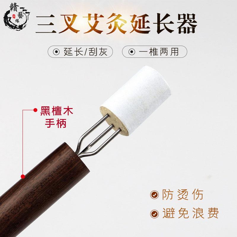 艾灸叉子粗艾雷火灸具家用艾条艾柱三叉防烫延长器蕲艾灸三叉锥子