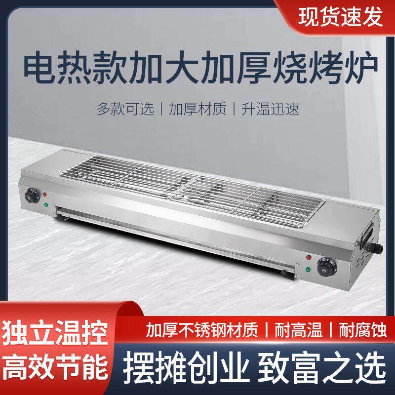 电热烧烤炉烤羊肉串商用烤生蚝摆摊无烟烤面筋新款烧烤炉家用电烤