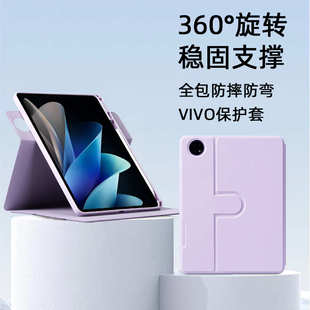 保护套 .适用旋转皮套1pad2iqoo12vivo亚克屏padair摔防竖力 平板