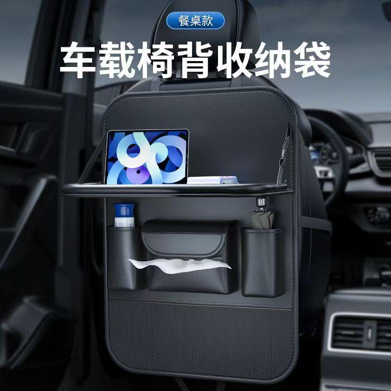 汽车车载后排小桌板折叠桌子车内餐桌坐椅后背可折叠纸巾盒多功能