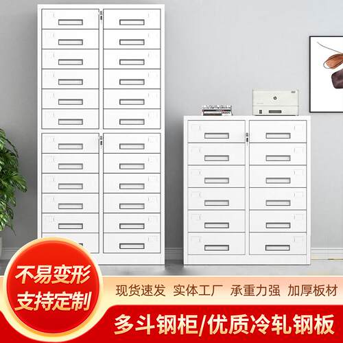 多斗柜24斗铁皮柜卡片柜钢制文件柜带锁带抽屉零件柜多抽柜厂家