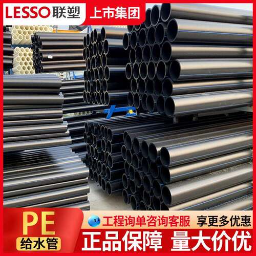 PE管广东HDPE管国标PE自来水管PE给水管110*1.25Mpa