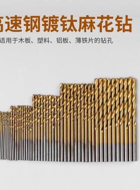 50PC麻花组套1-3mm钻头 钻HSS高麻速镀钛FTU钢花钻 木工开孔工具