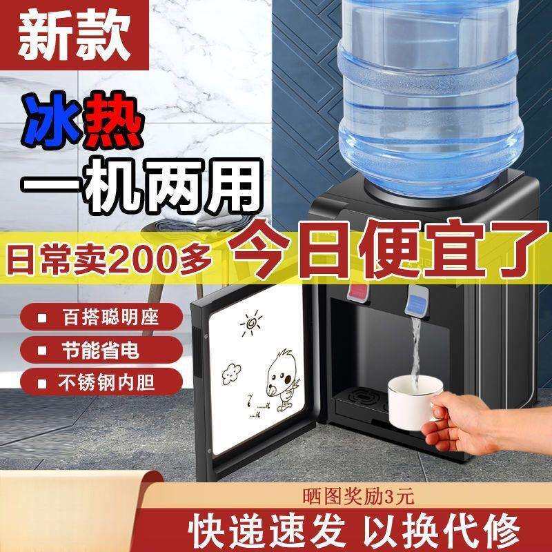 上档次小型台式商铺桌上商用出租屋饮水机冷热两用家用制冷2026