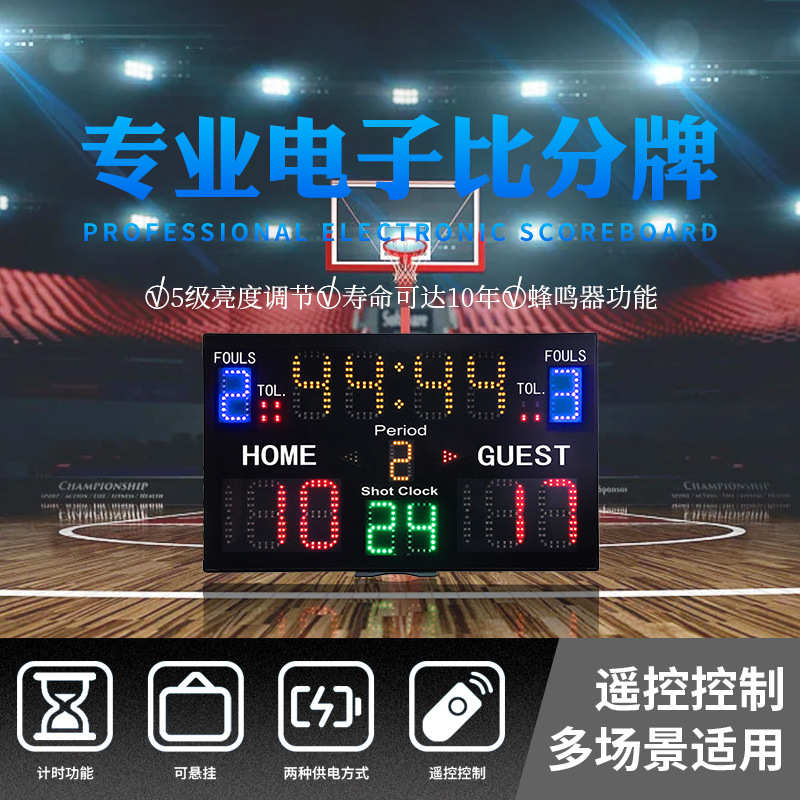 2022新款移动式 LED15位篮球比赛训练室内外电子记分牌计时器现货