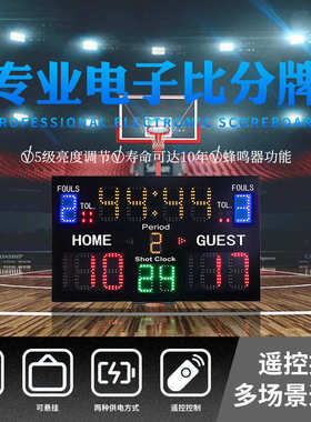 移动式室内外现货新款篮球比赛2022led15计时器位记分牌 训练电子