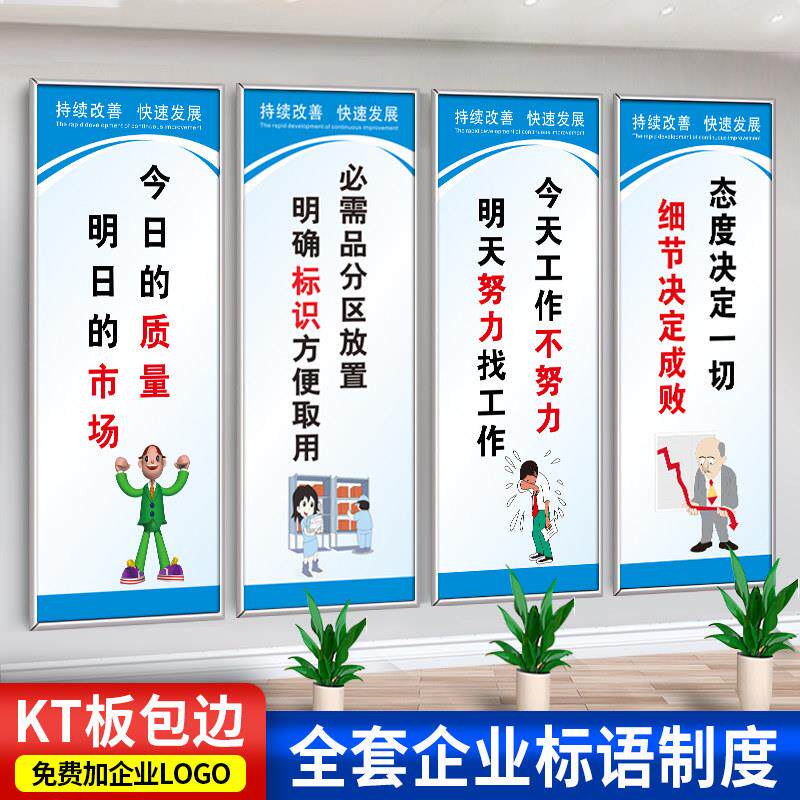 工厂安全生产标语 车间制度墙贴警示标志牌 企业文化建设宣传语质