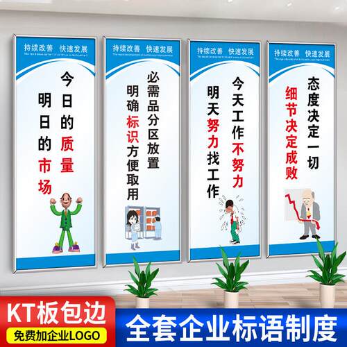 工厂安全生产标语 车间制度墙贴警示标志牌 企业文化建设宣传语质