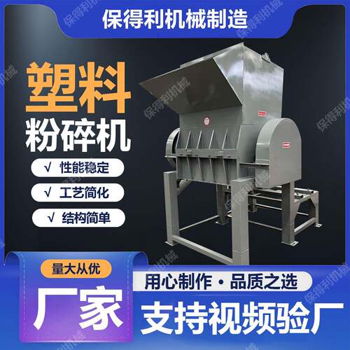 厂家供应塑料管材破碎机 塑料粉碎机边角料颗粒碎料机