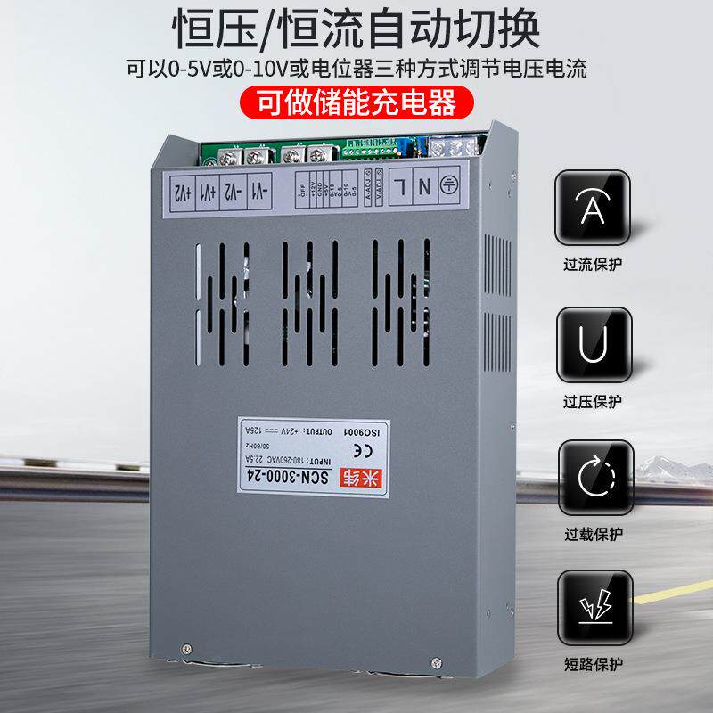 SCN-3000W开关电源12V24V36V48V0-110伏模拟量控制恒压恒流200A安