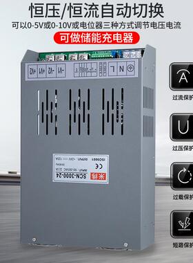 S6CN-3000W8开关电源12V24V3YDM4VV0-110伏模拟量控制恒压恒流200