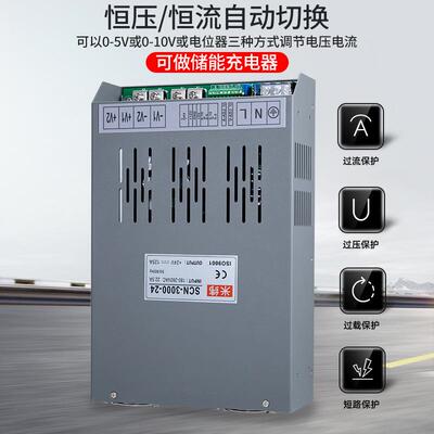 SCN-3000W开关电源12V24V36V48V0-110伏模拟量控制恒压恒流200A安