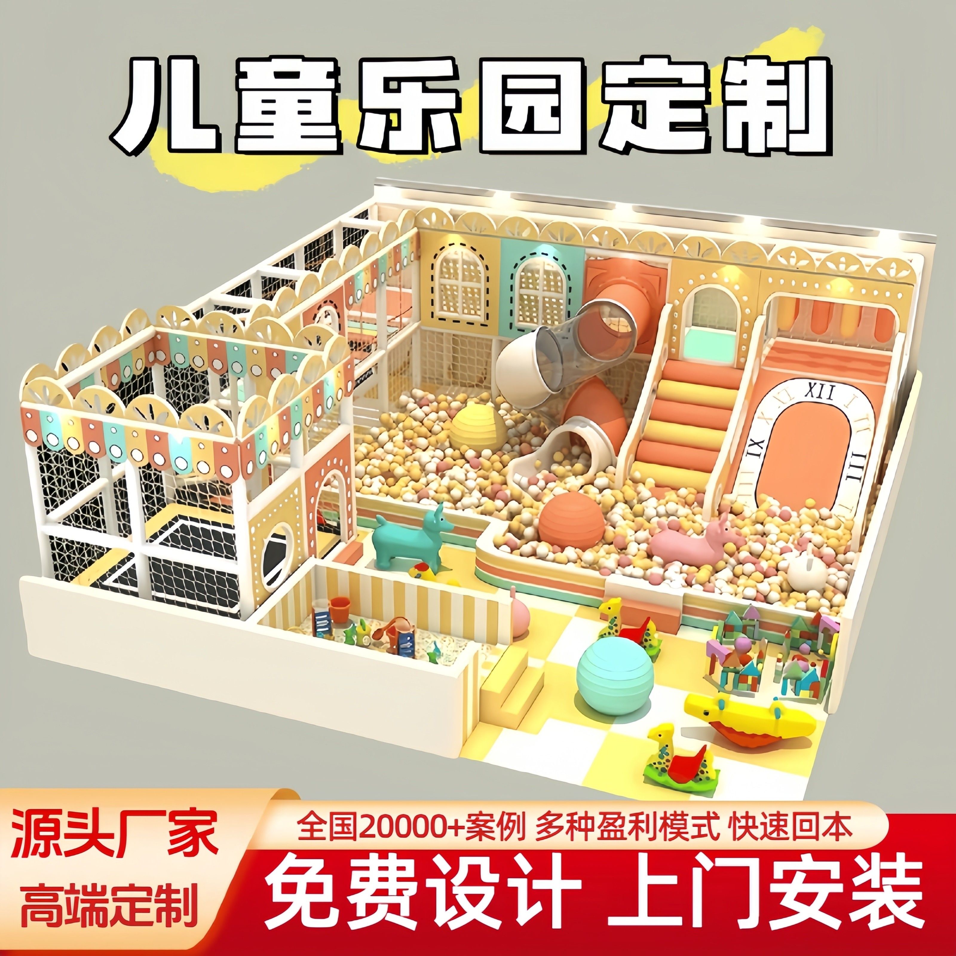大型中型小型商场淘气堡厂家直销室内滑梯安装生产